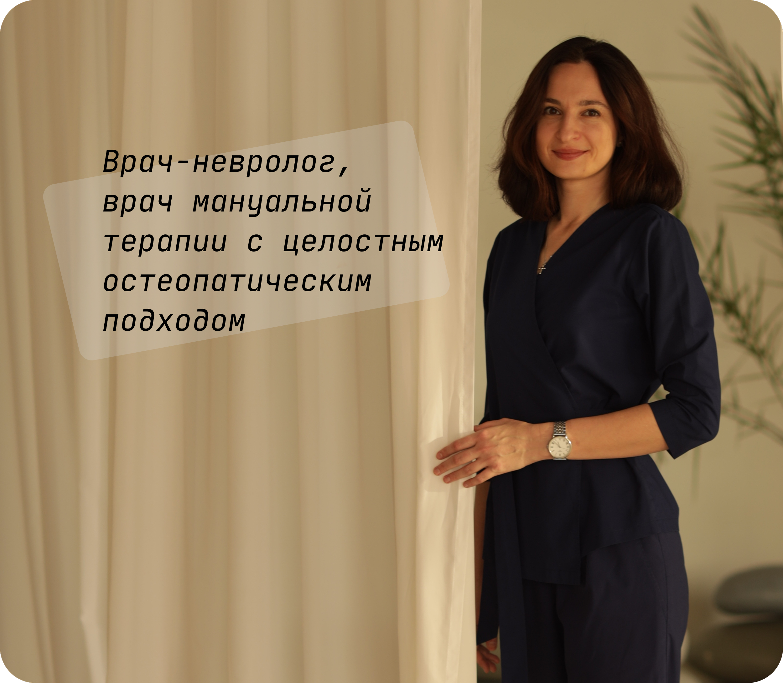 Фото врача